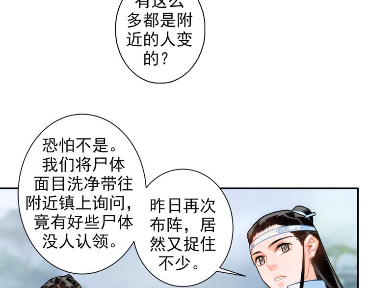 第37话 碧灵湖17