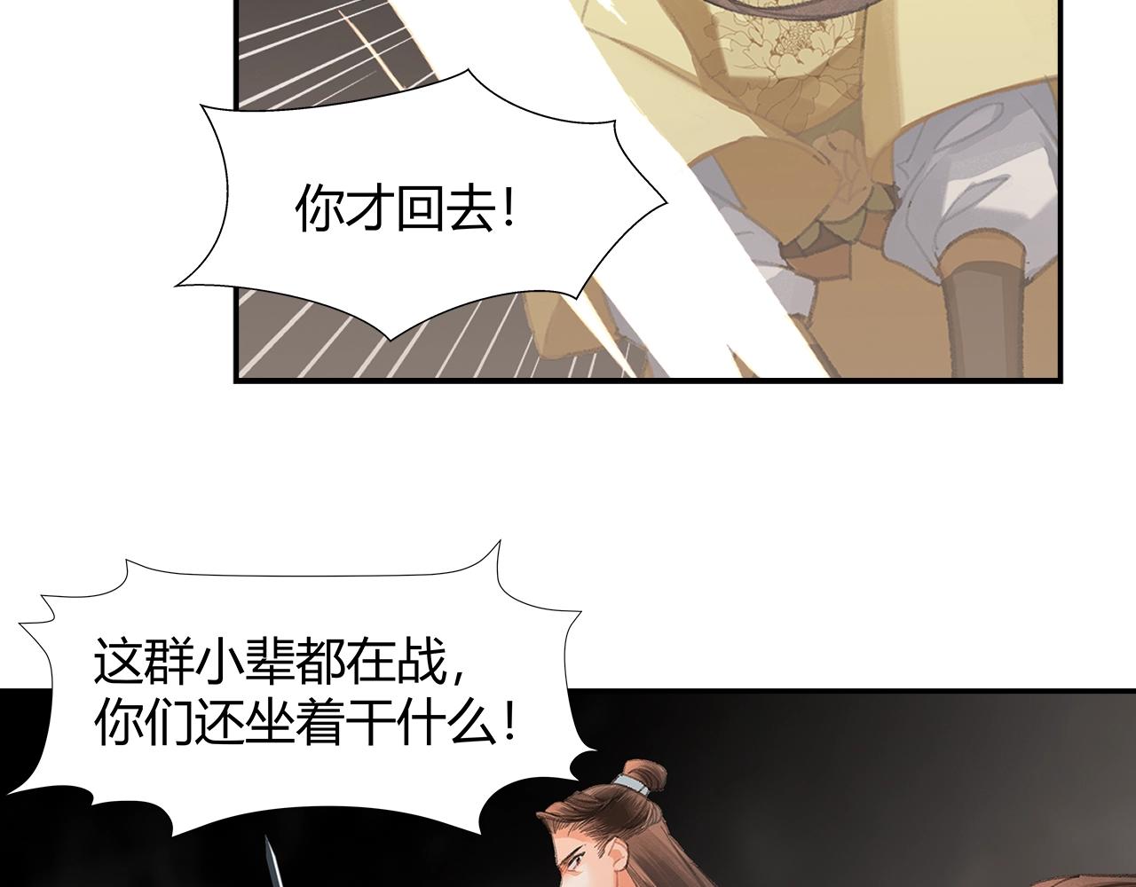 第212话 齐心协力24
