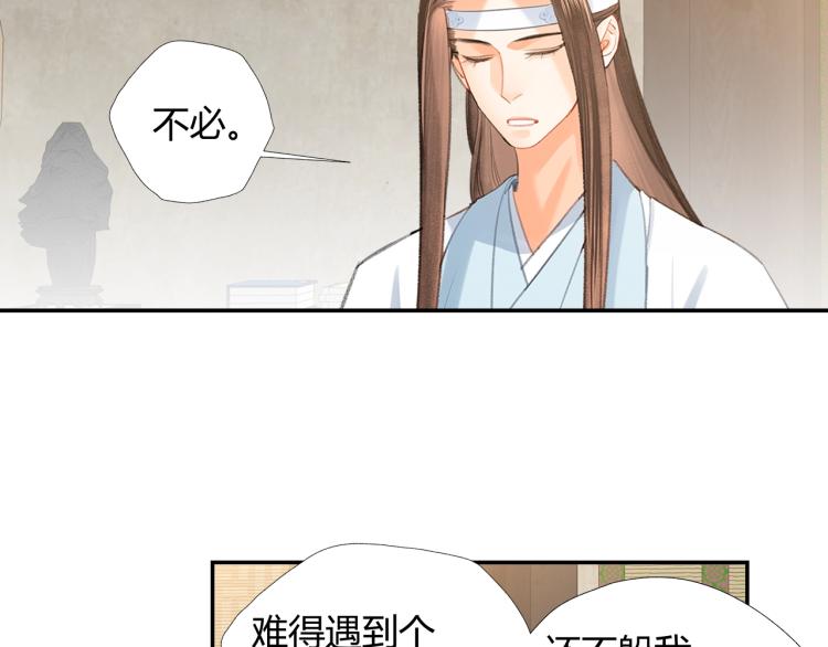 第198话 联姻57
