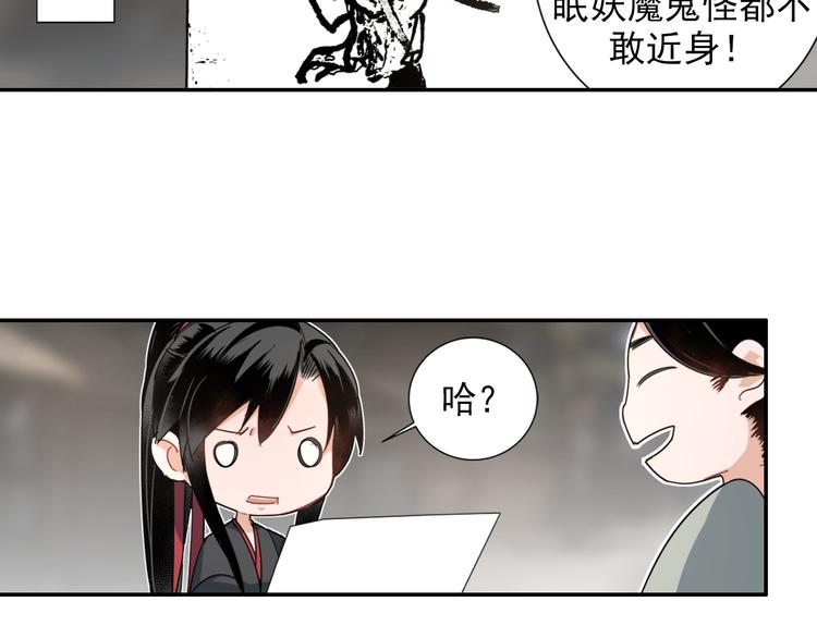 第48话 再遇金凌11