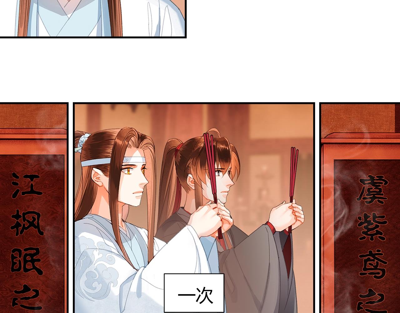 第222话 与他祭长辈16