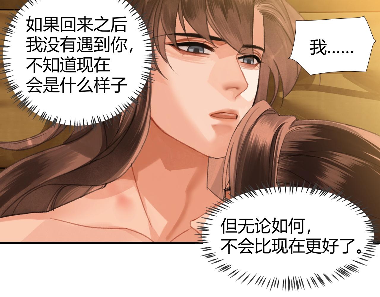 第232话心虚8