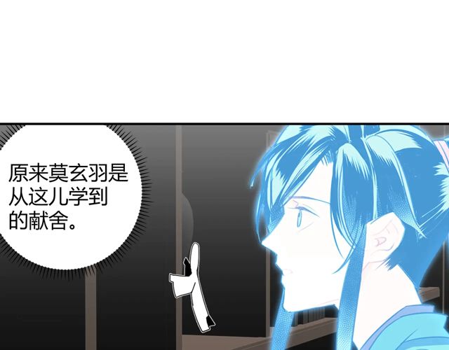 第133话 隐藏的头颅25