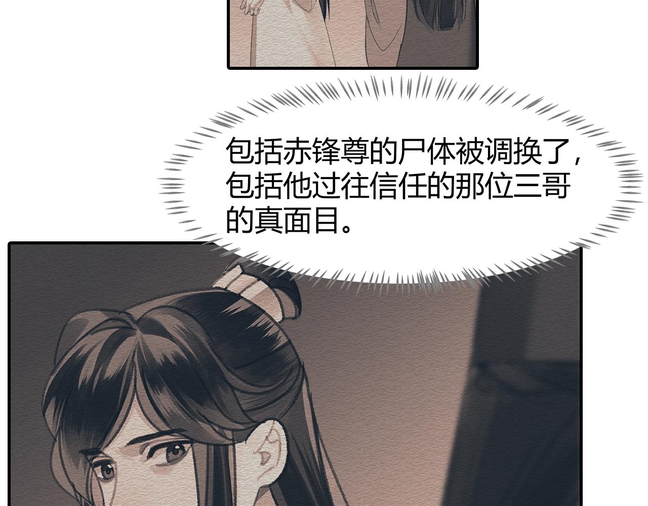 第253话 幕后之人31