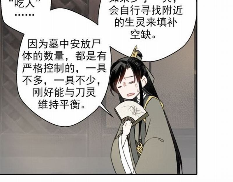 第57话 “吃人堡”的秘密32