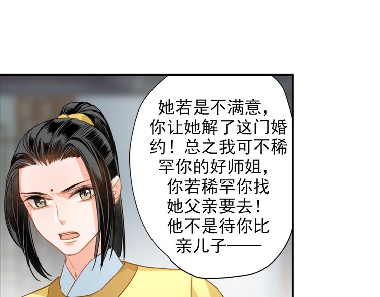 第43话 “天定之人”29