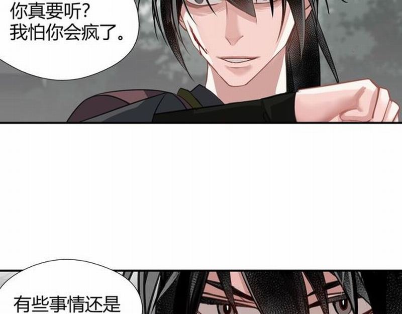 第97话 你欺他眼盲7