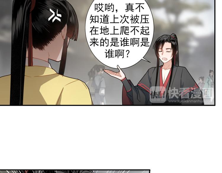 第48话 再遇金凌28