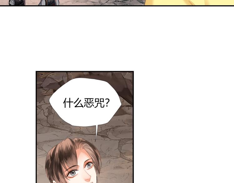 第204话 千疮百孔咒41