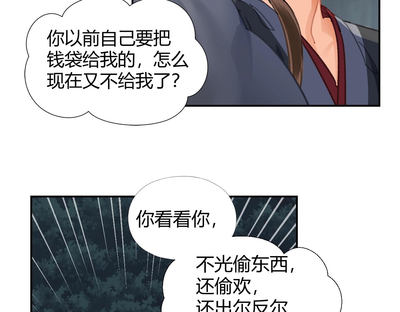 第258话 绵绵50