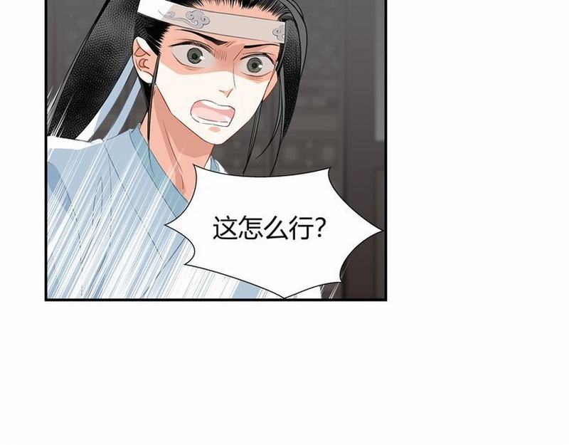 第117话 抹额的用法46