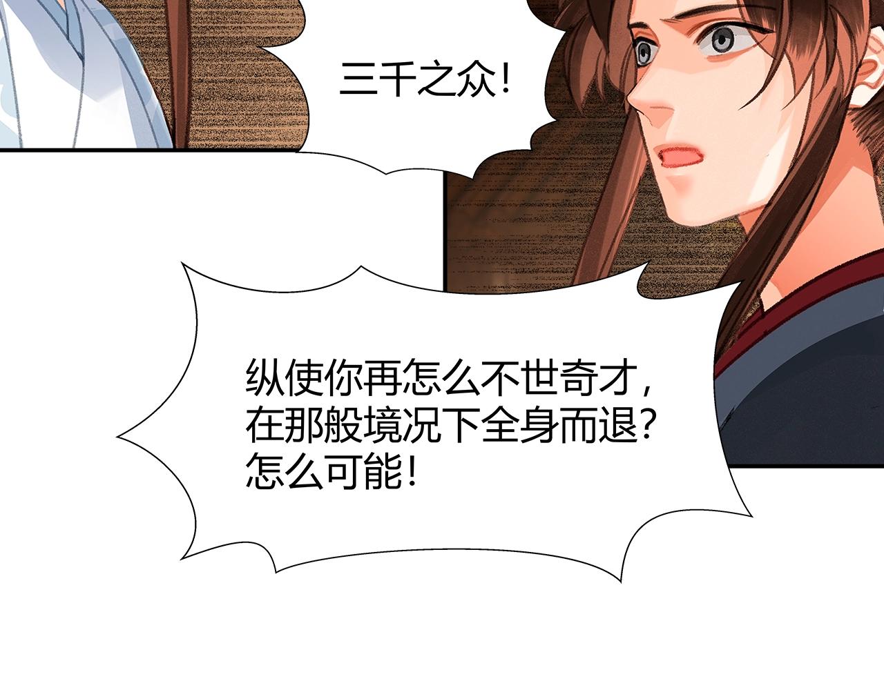 第236话他的心意23
