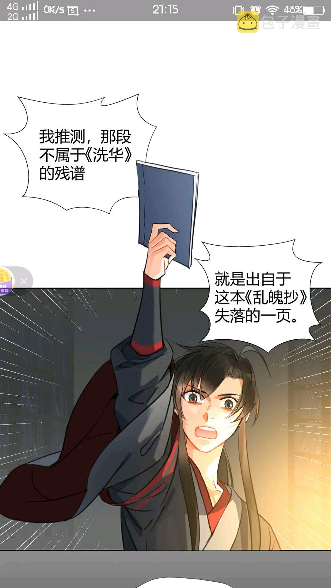 第175话 相信的人10