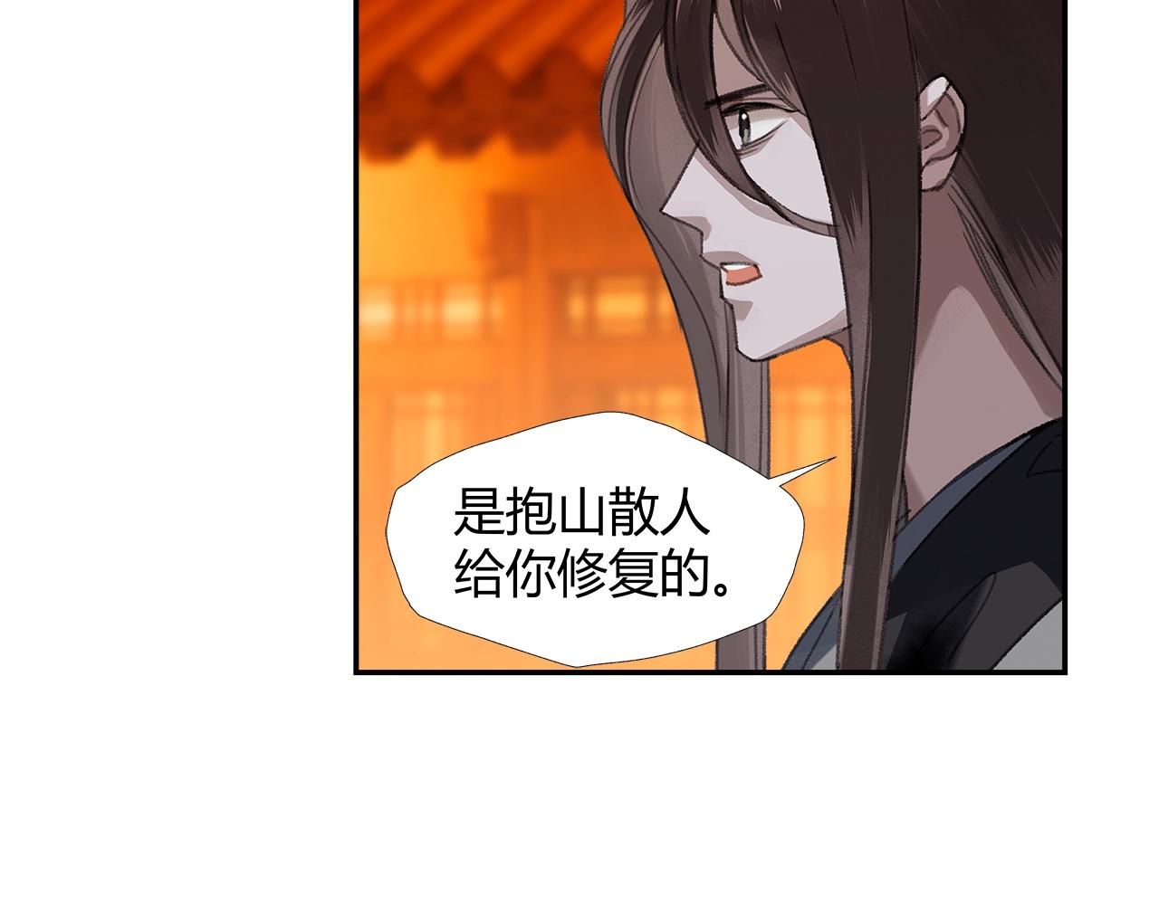 第224话 剖丹之痛5