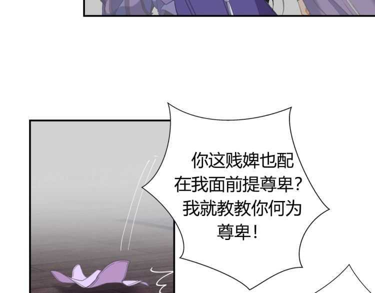 第163话 跟我提尊卑？！7