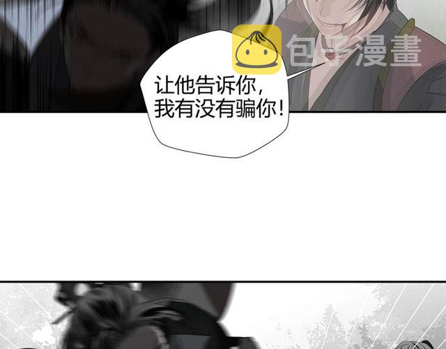 第105话 残忍的真相42