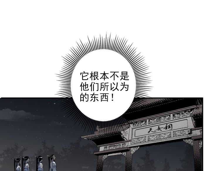 第19话 舞天女尊29