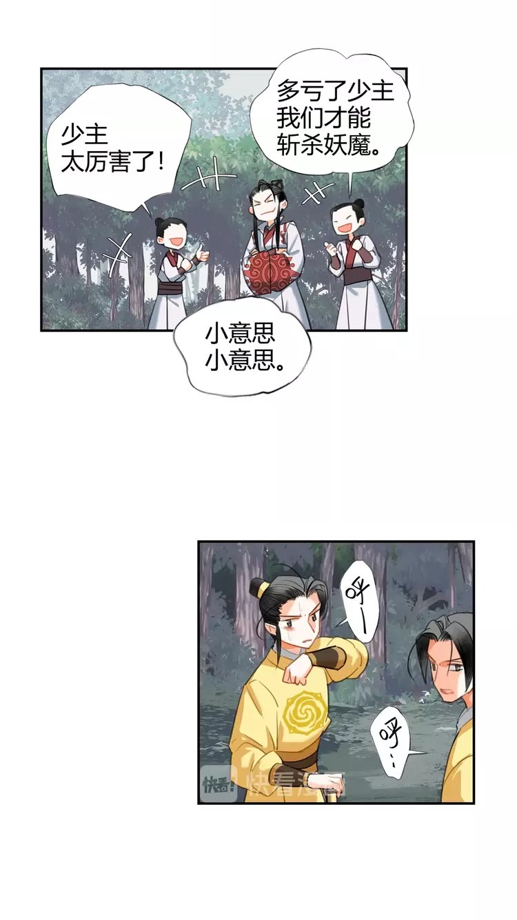 第148话 绵绵2