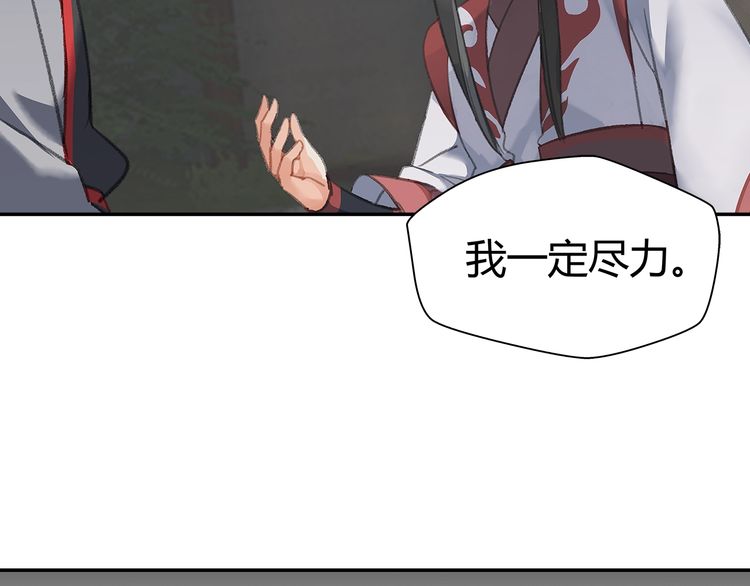 第166话 救出江澄28