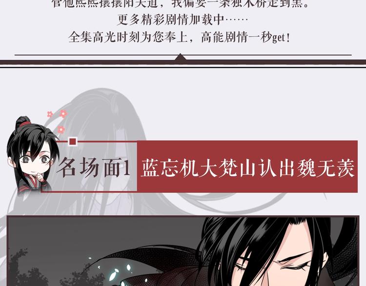 名场面合辑 高能剧情一键直达2