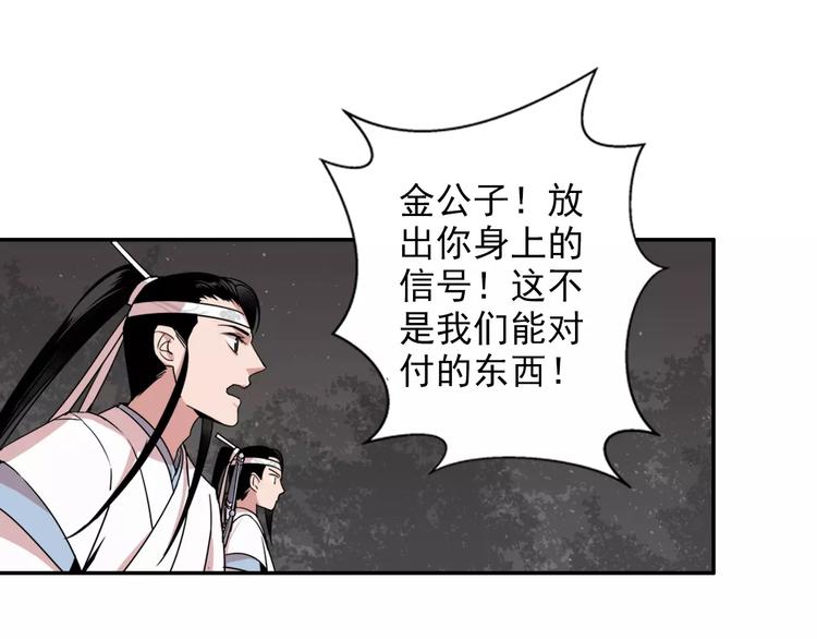 第22话 以火扑火30