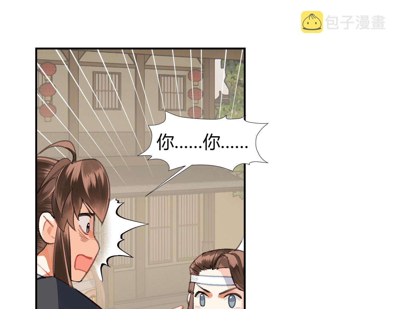 第255话 温苑16