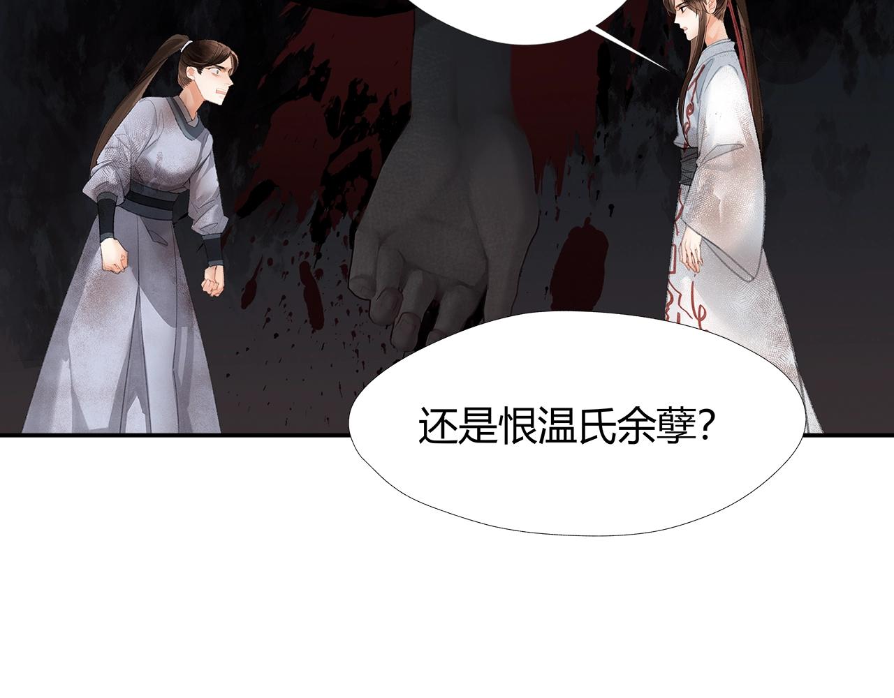 第215话 恨意28
