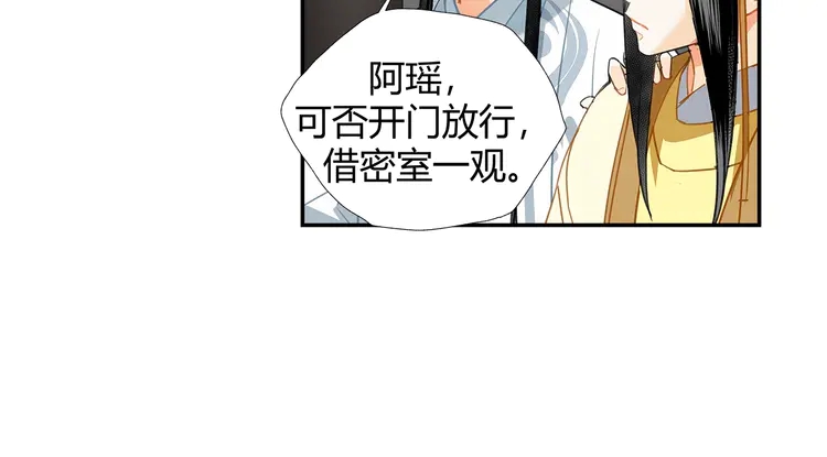 第145话 突袭密室41