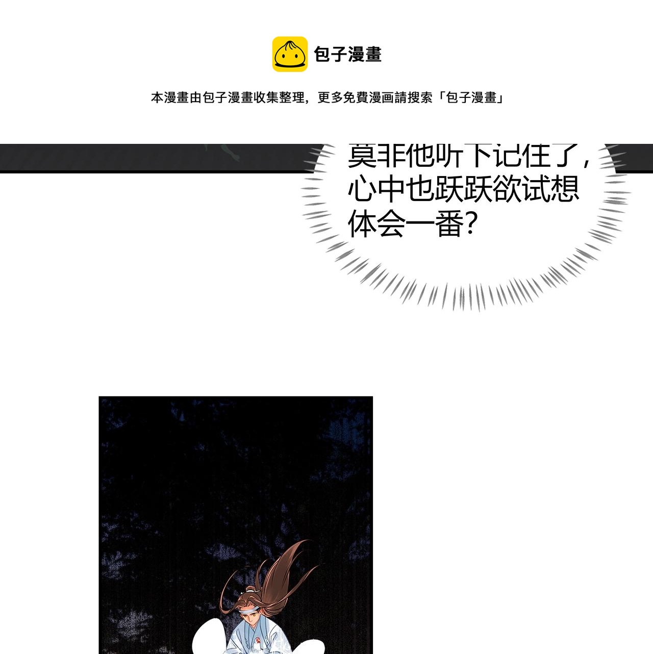 第229话 偷鸡32
