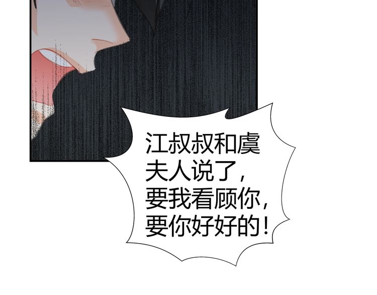 第165话 云梦之殇29