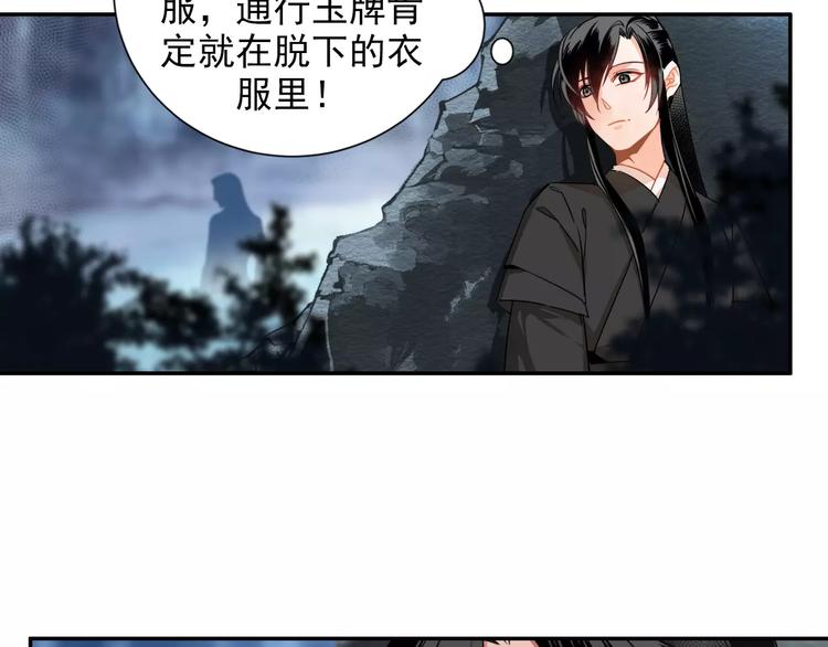 第27话 冷泉24