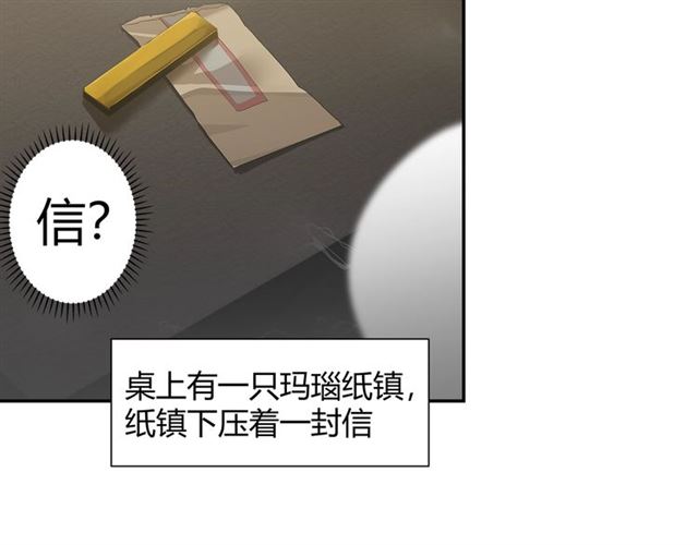 第130话 化身纸人39