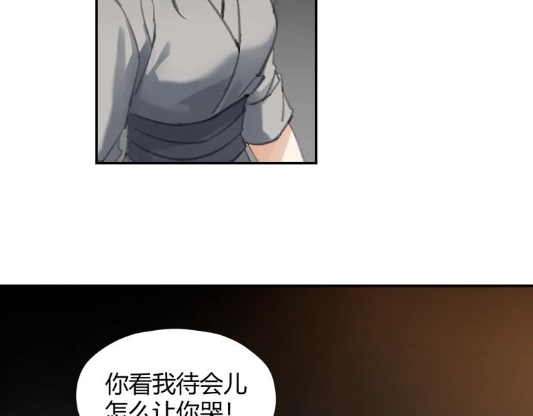 第201话 驭鬼之道54
