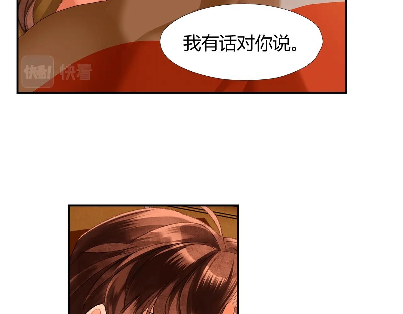 第232话心虚5