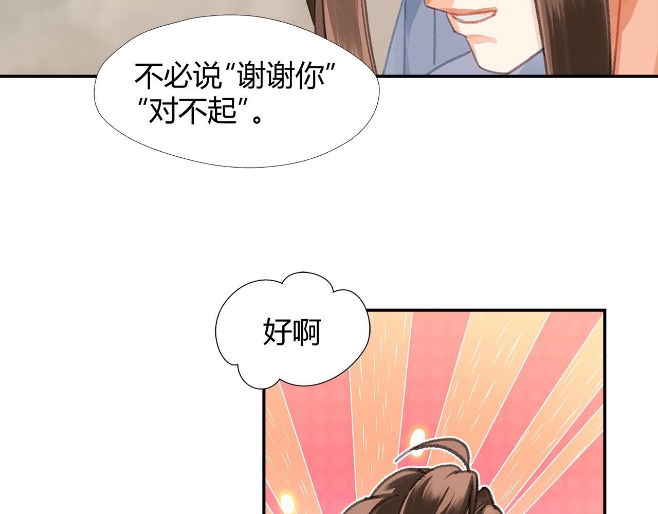 第255话 温苑47
