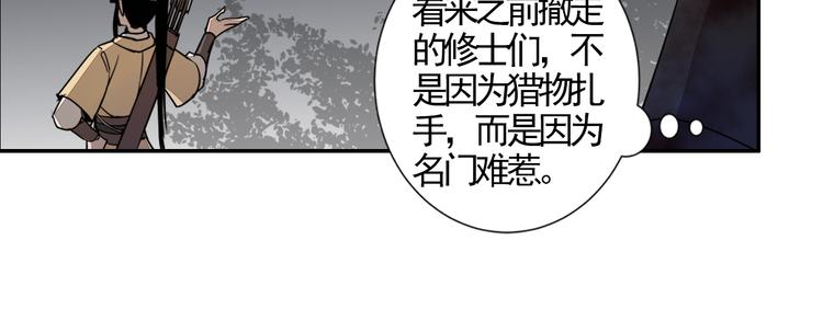 第15话 兰陵金氏19