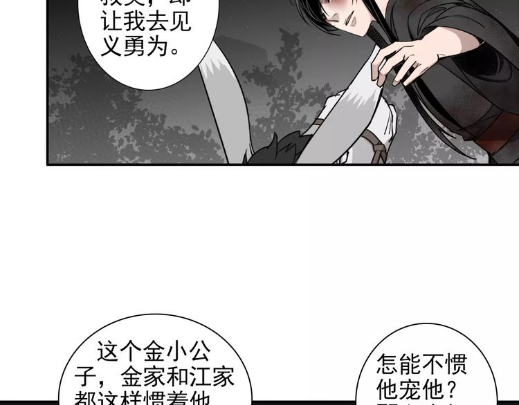 第18话 再会22