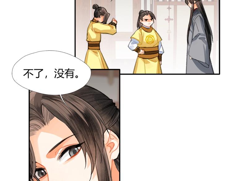 第192话 藏起来36