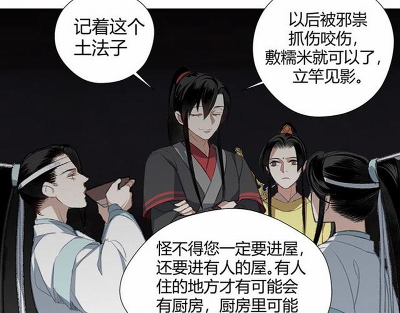 第72话 糯米粥32