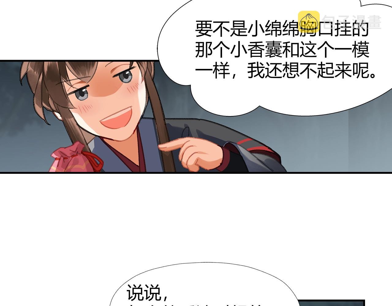 第258话 绵绵45