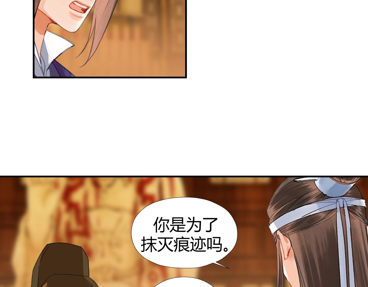 第245话一场大火50