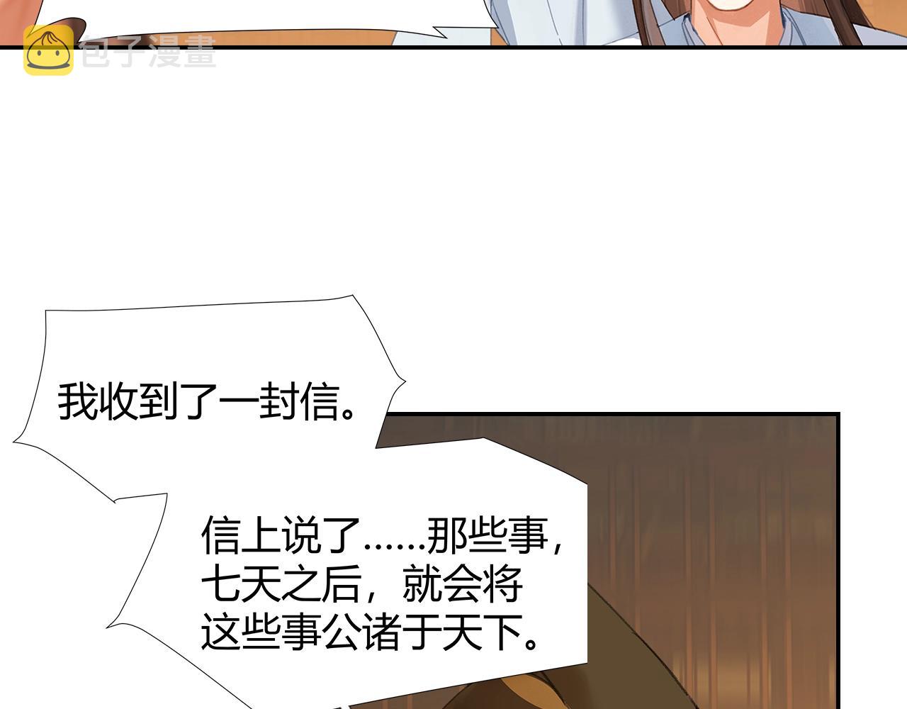 第246话没有退路20
