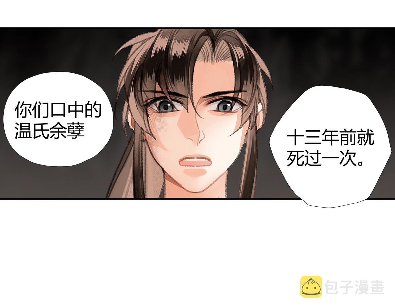 第215话 恨意29