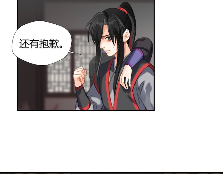 第166话 救出江澄48