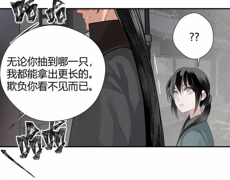 第95话 旧怨新仇42