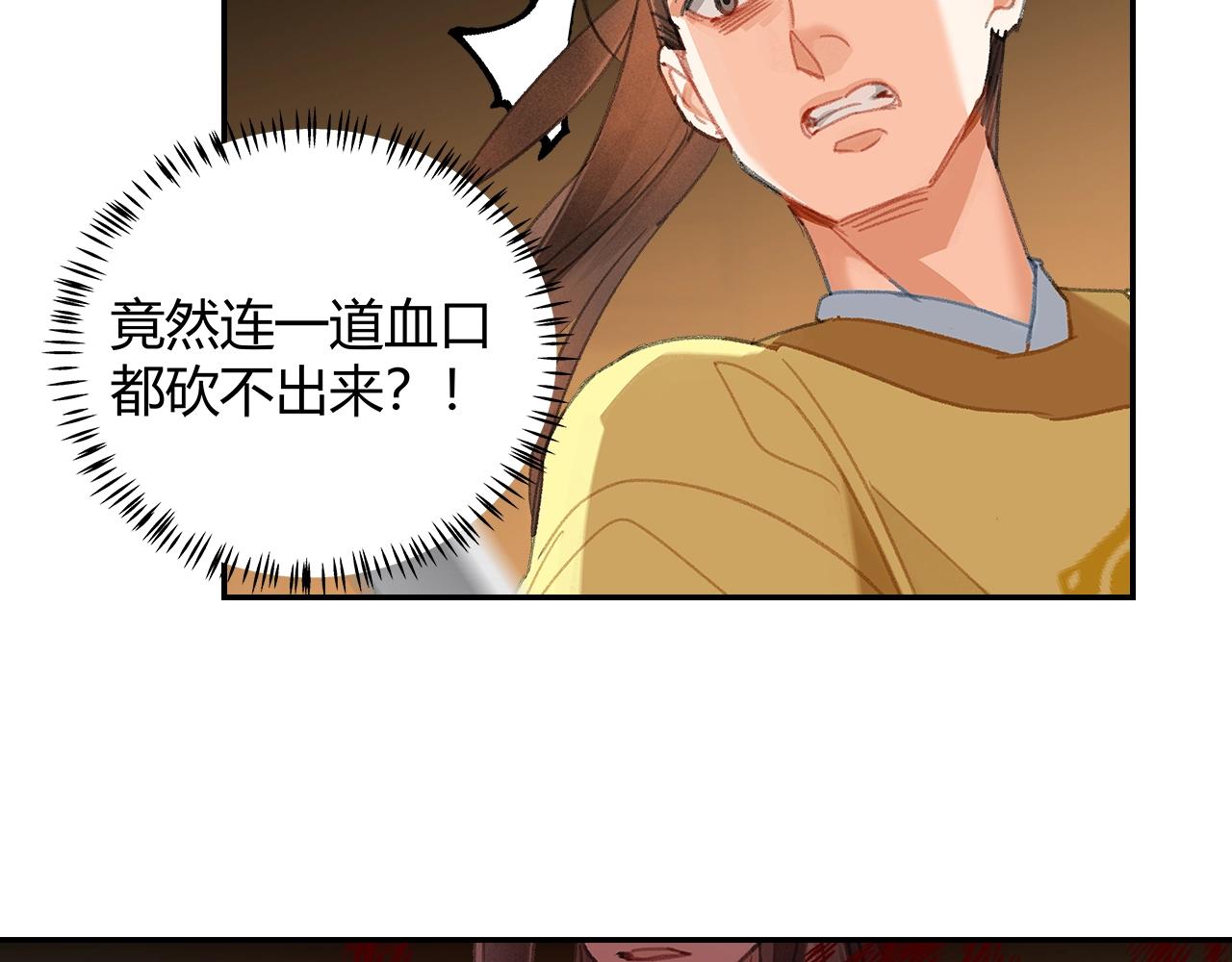 第249话暴走的凶尸8