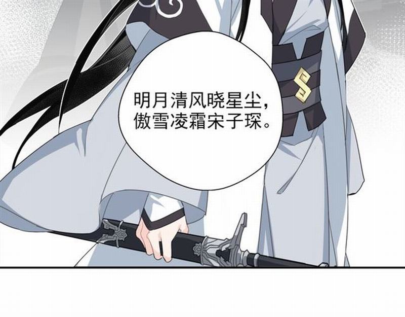 第61话 明月清风晓星尘29