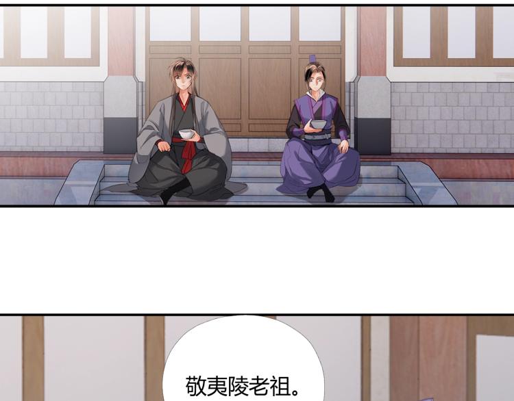 第203话 师姐的嫁衣44