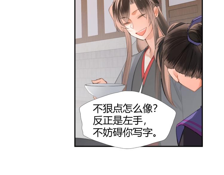 第203话 师姐的嫁衣52