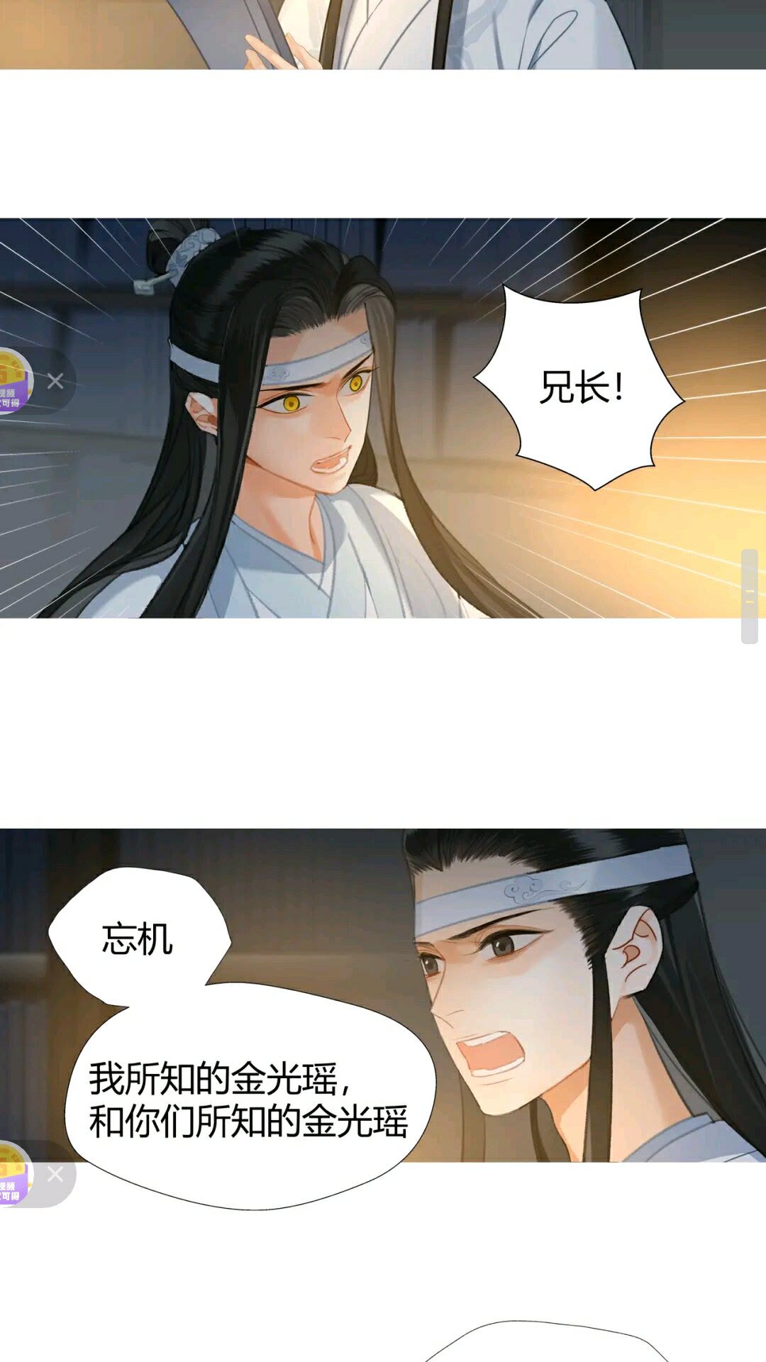 第175话 相信的人17